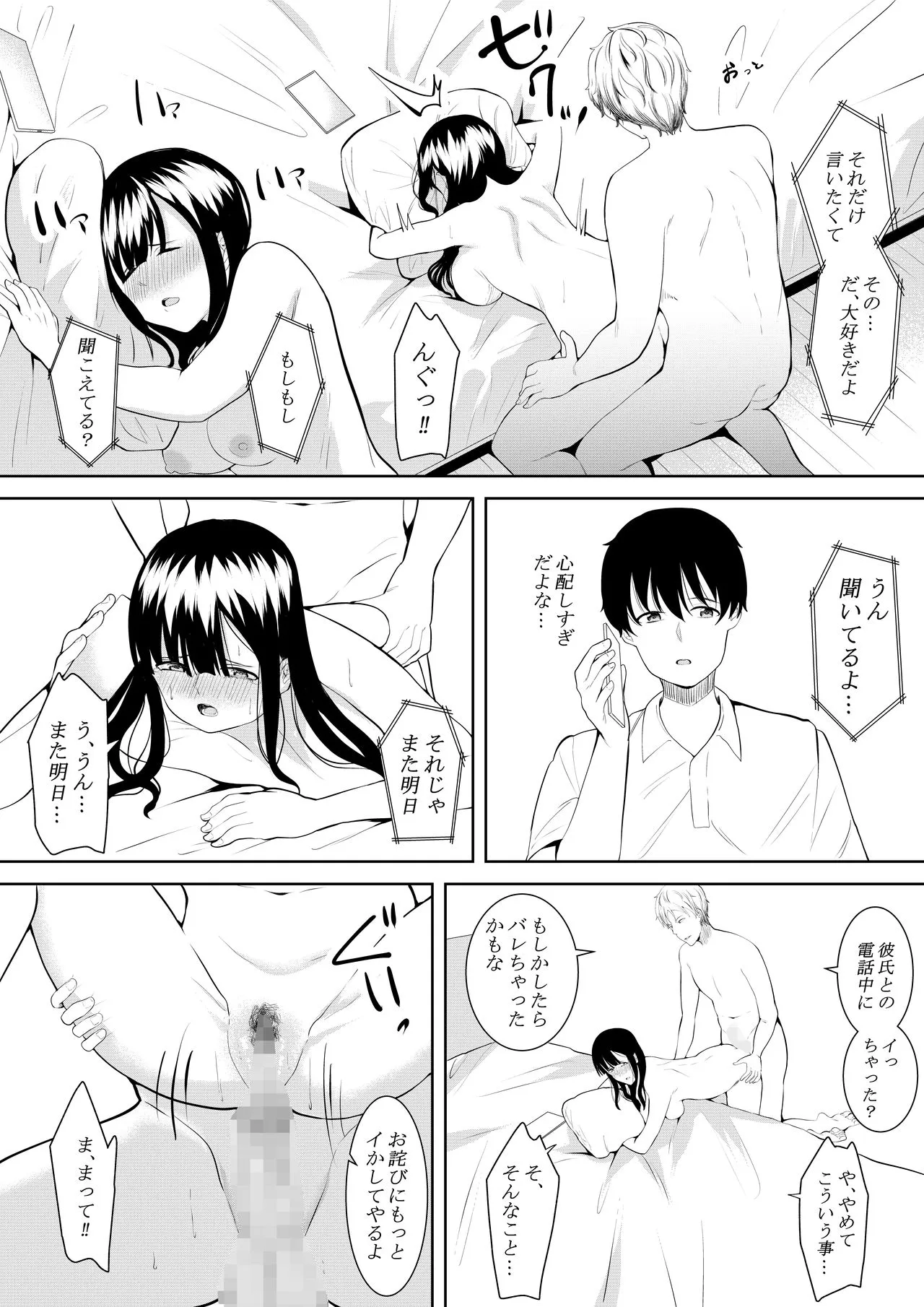 Page 61