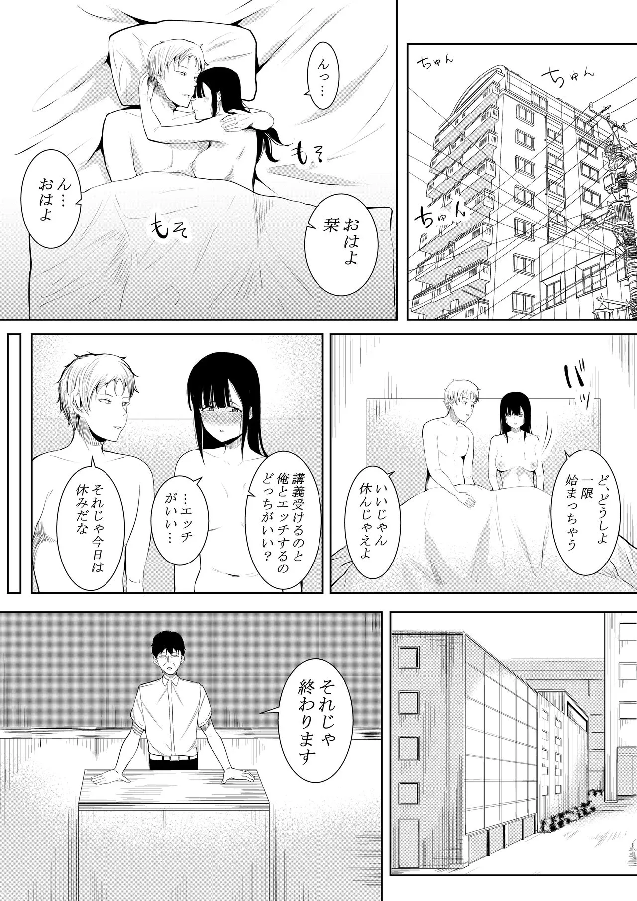 Page 69