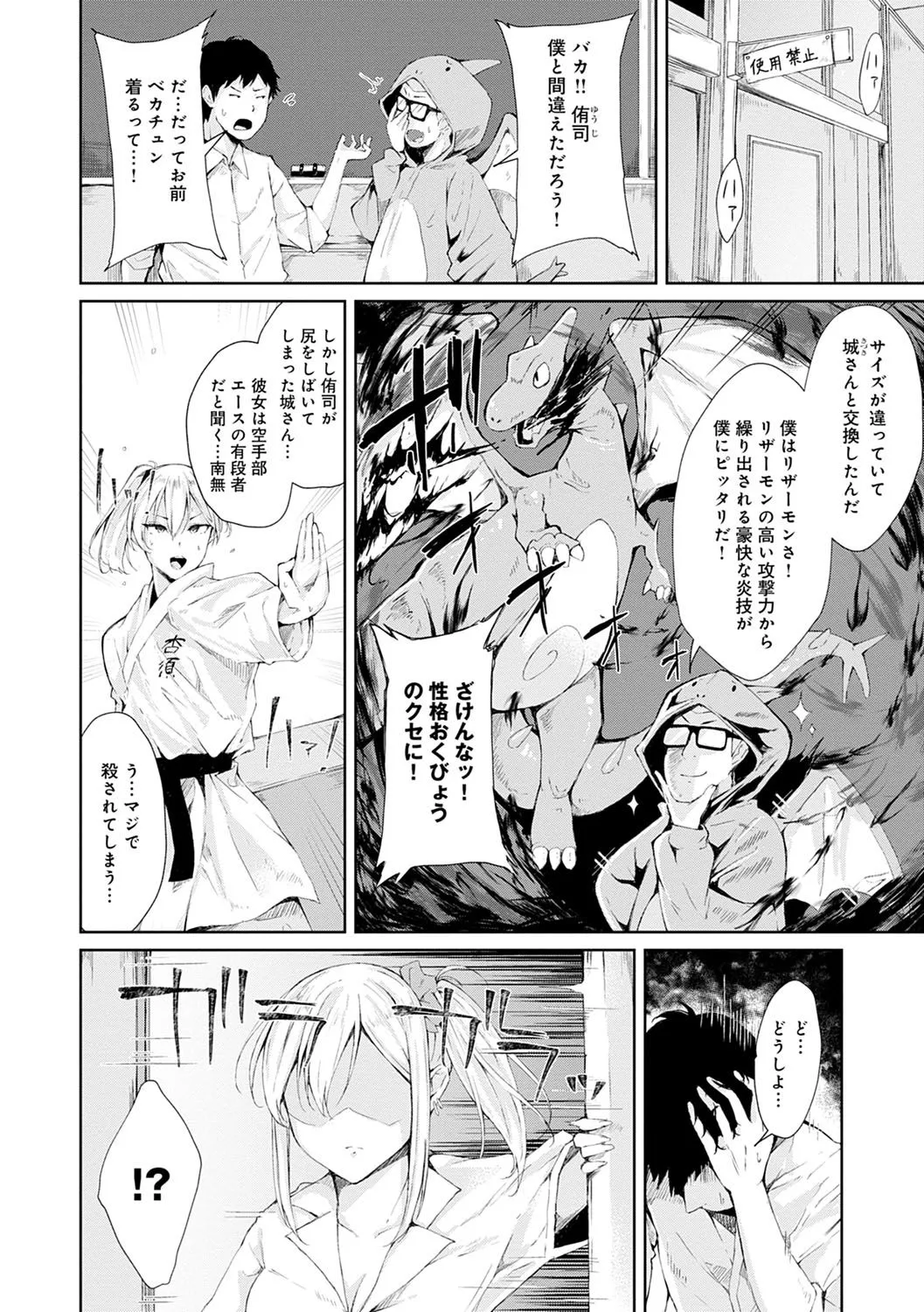Page 122
