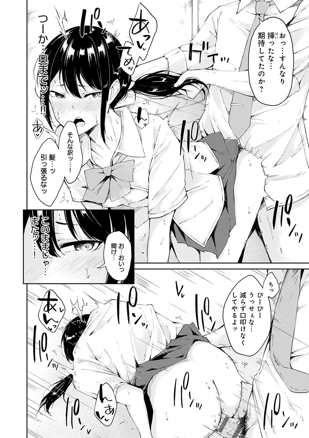 Page 152