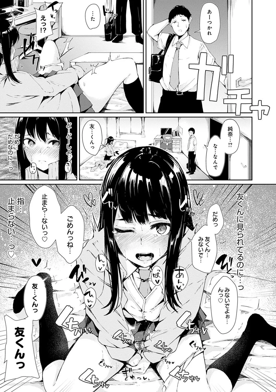 Page 173