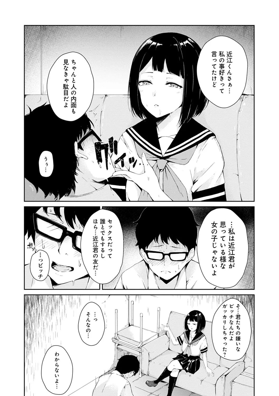 Page 194