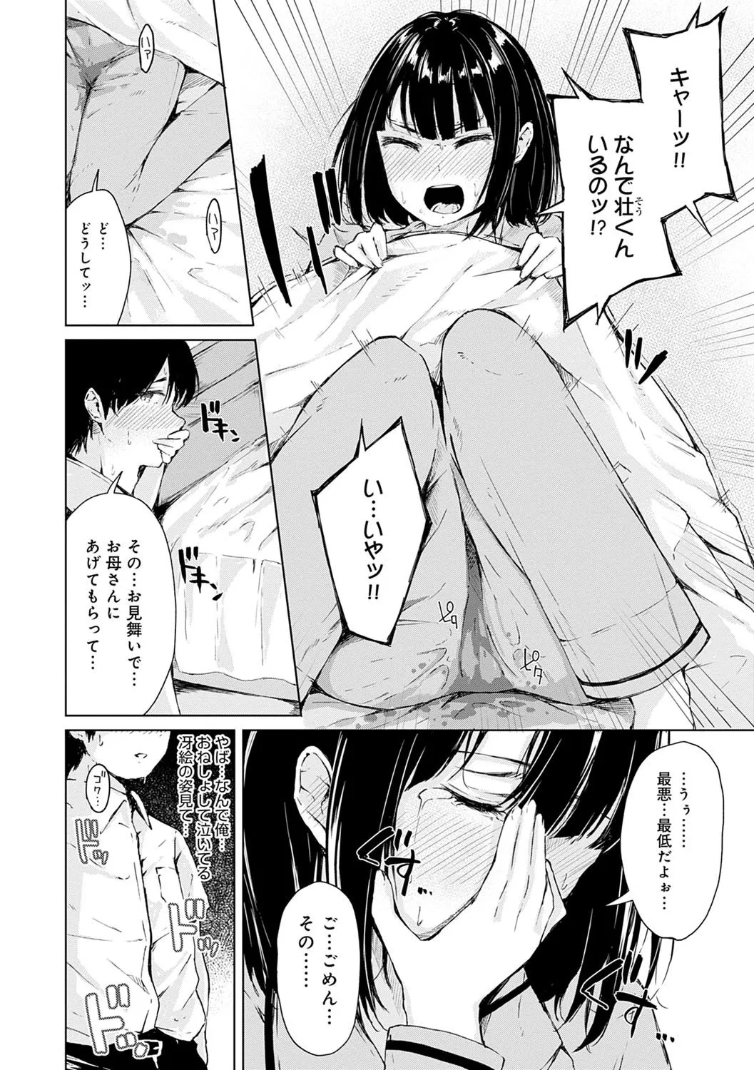 Page 78