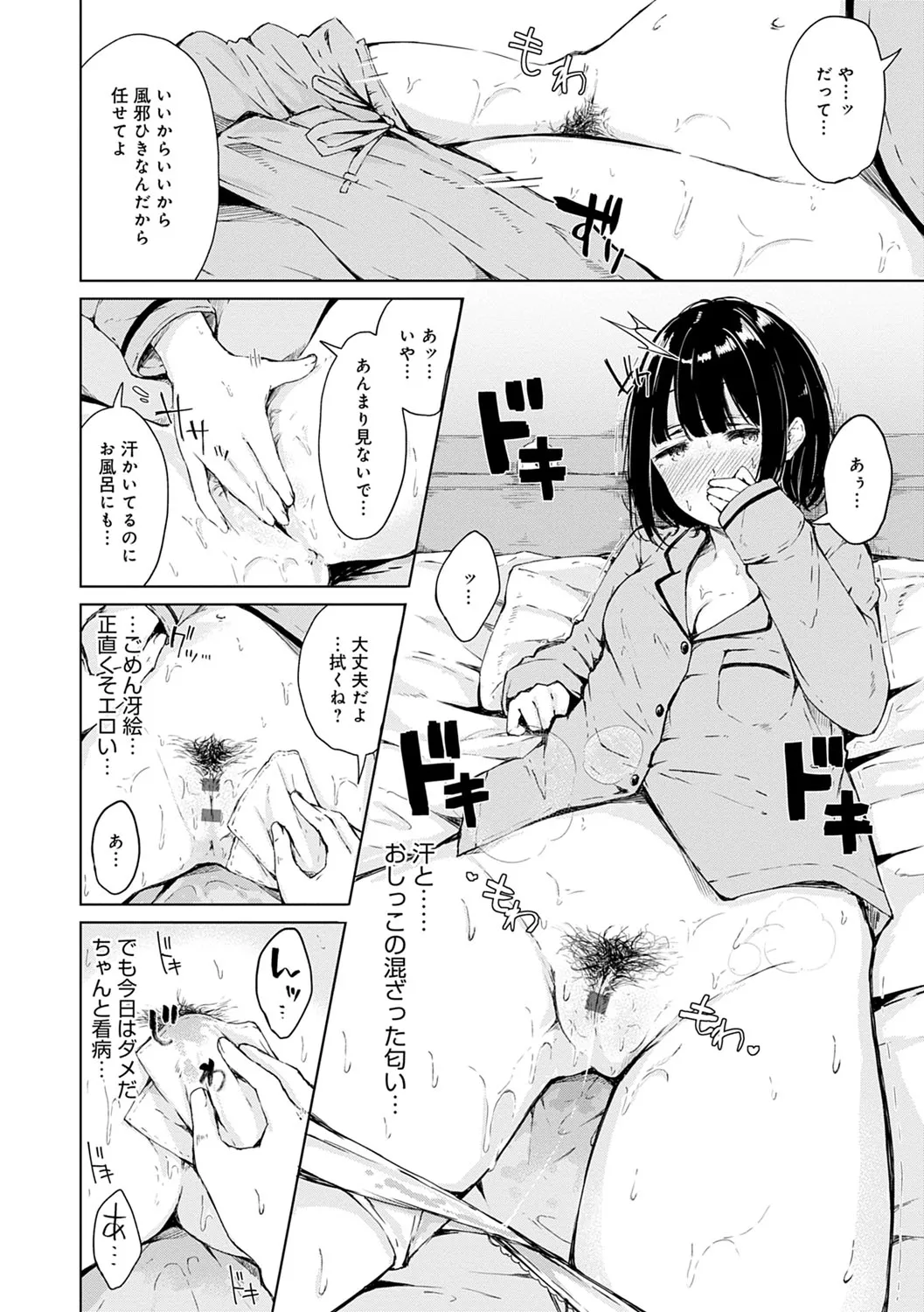 Page 80