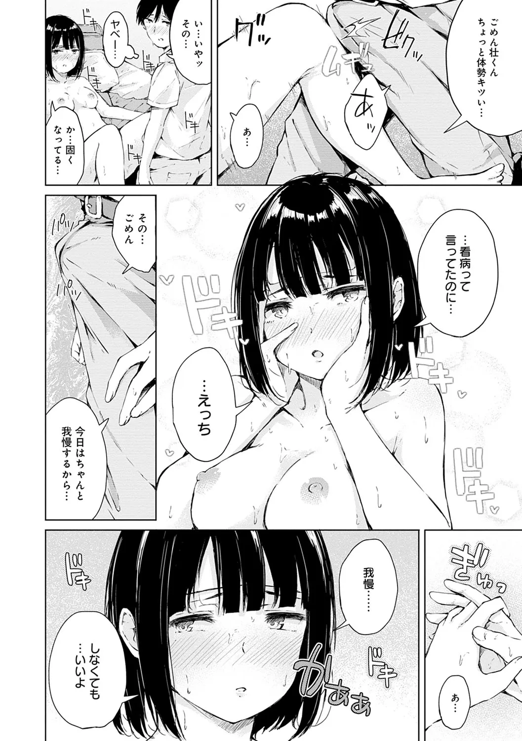 Page 82