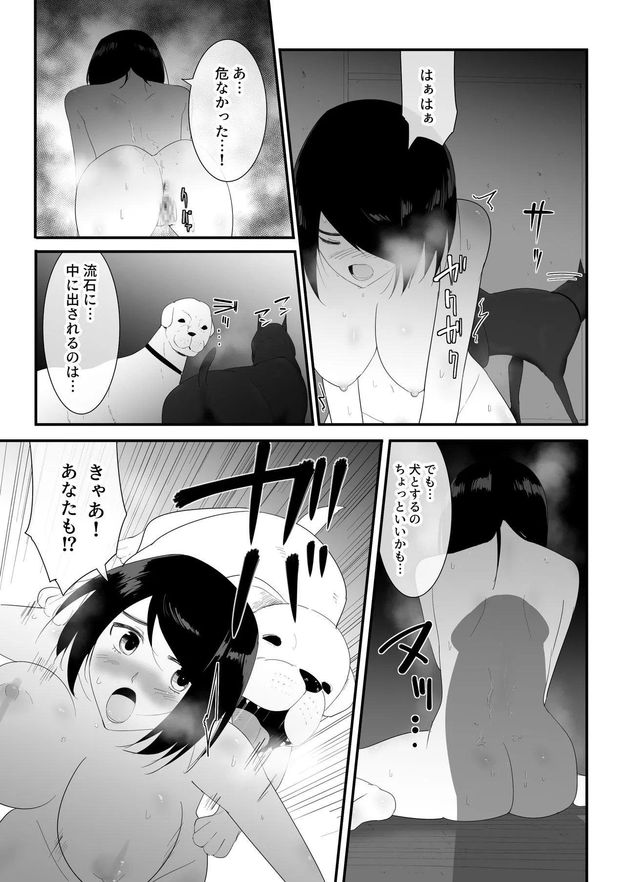 Page 37