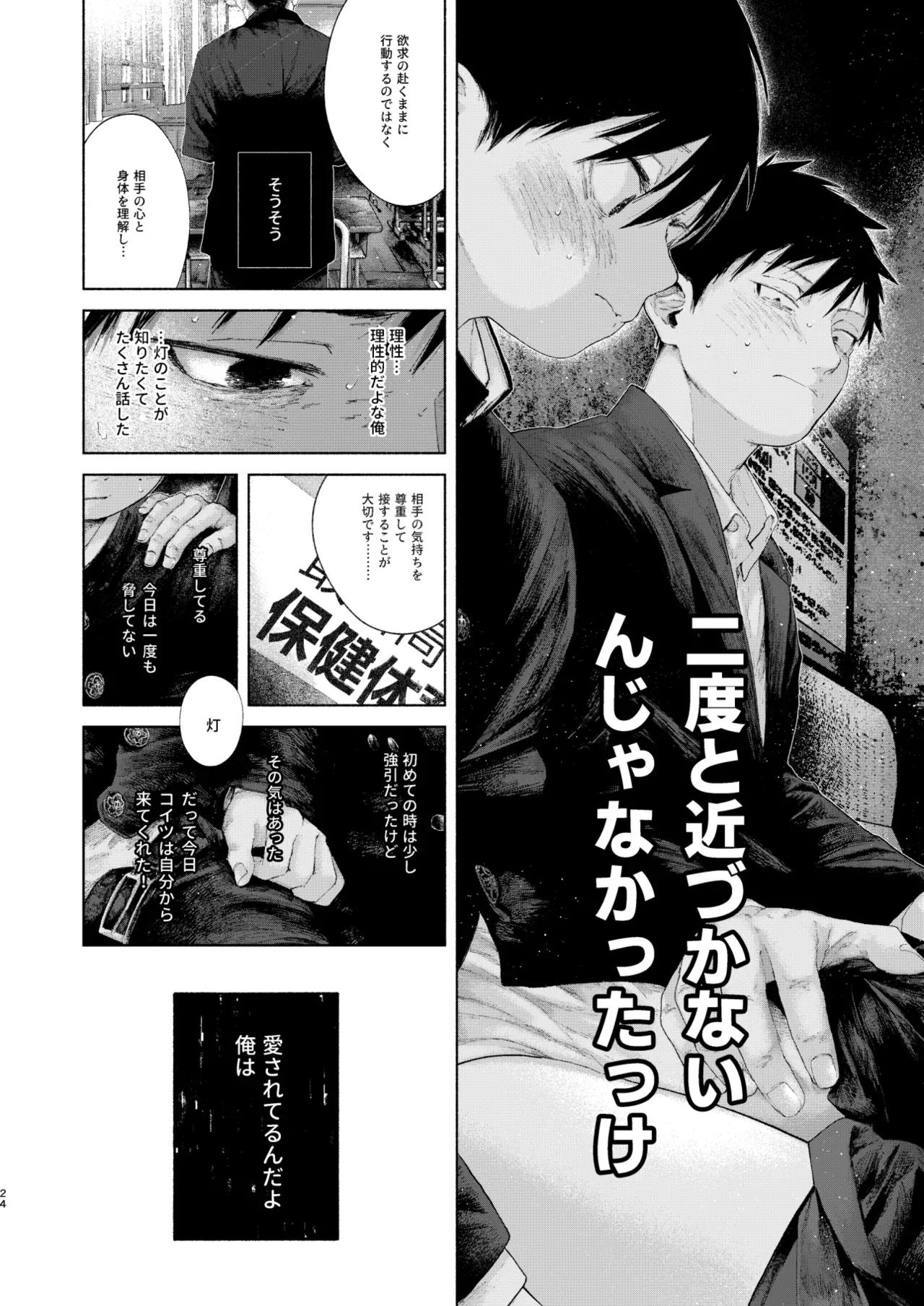 Page 23