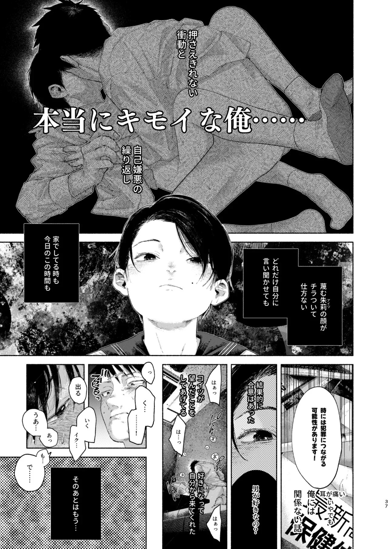 Page 36