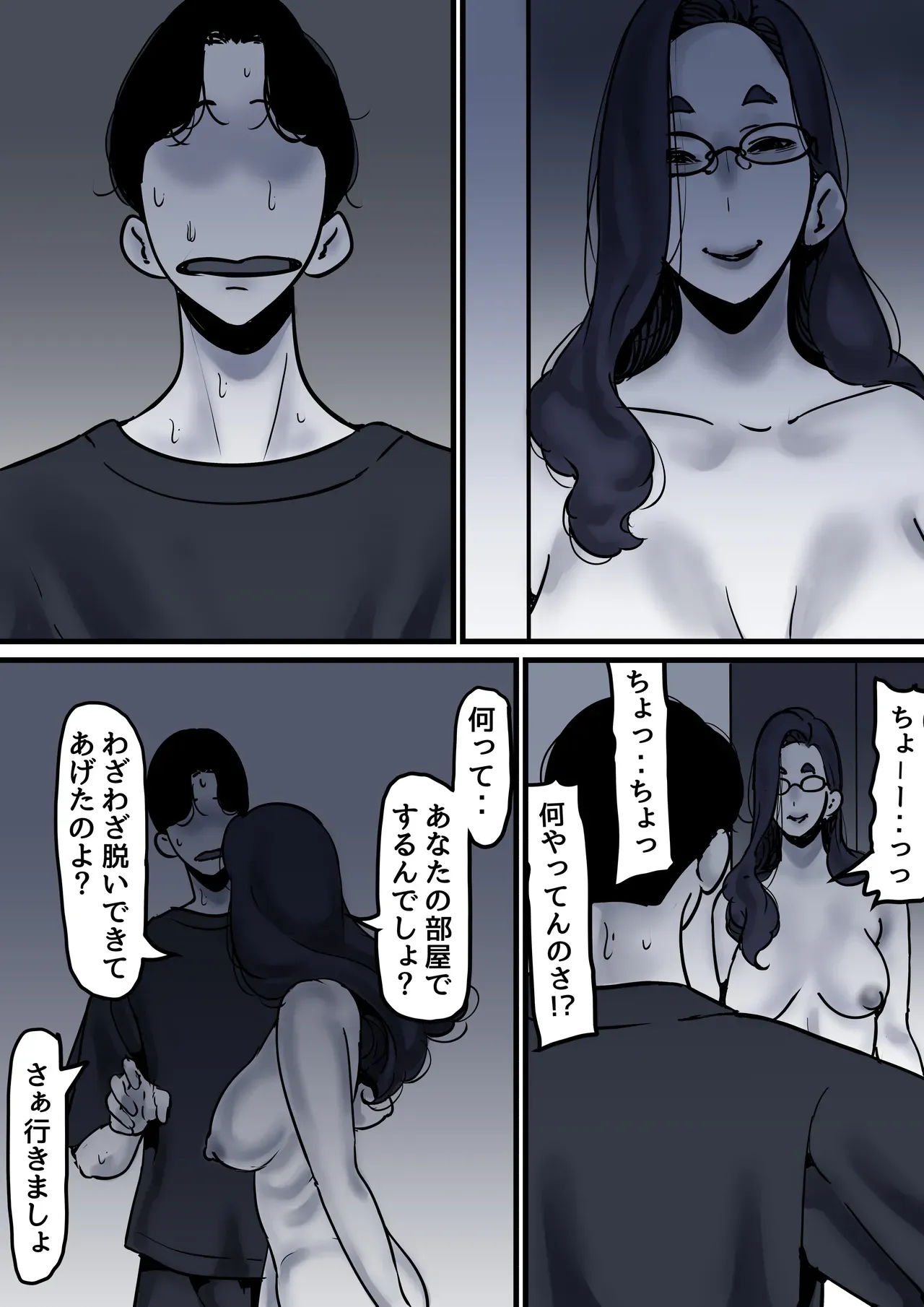 Page 67
