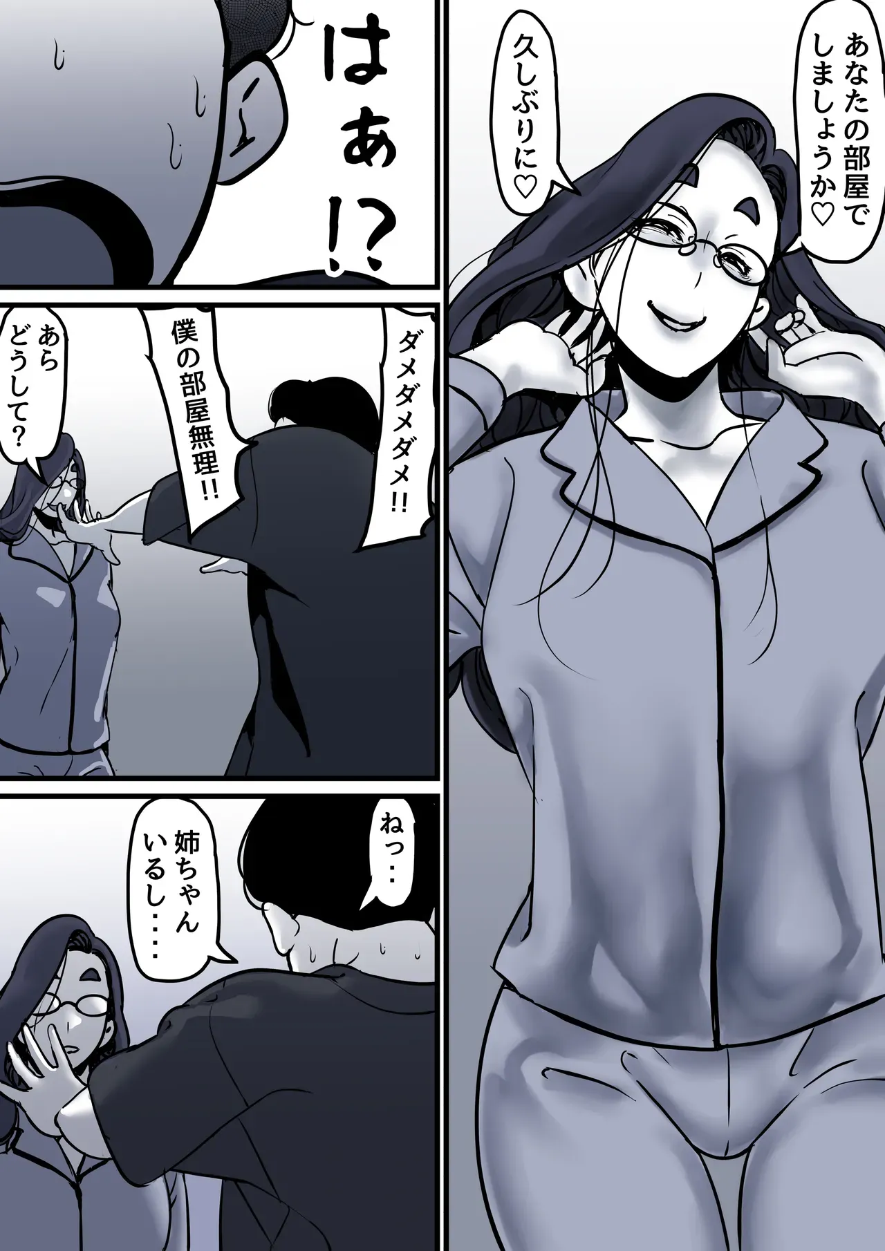 Page 76