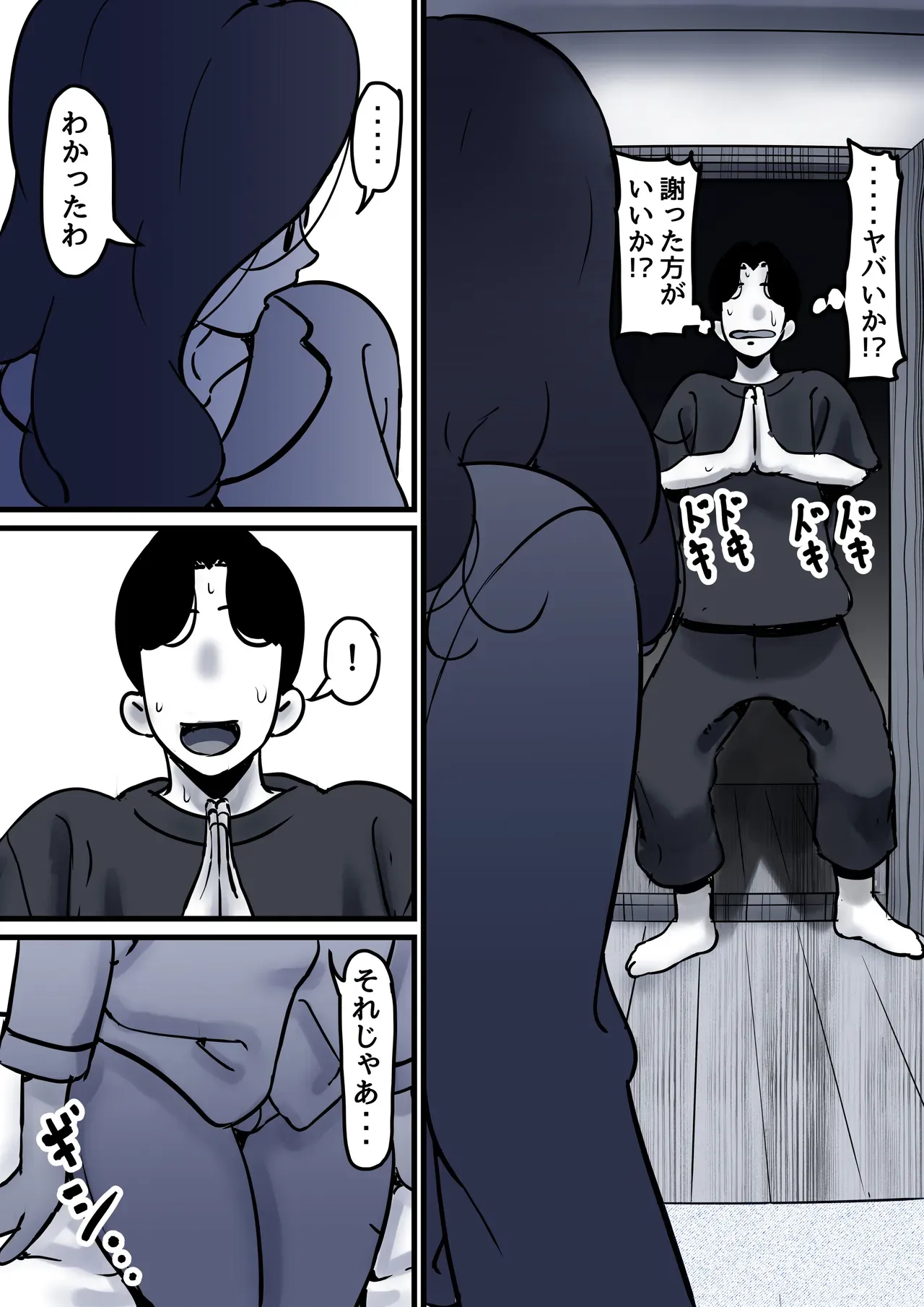 Page 77