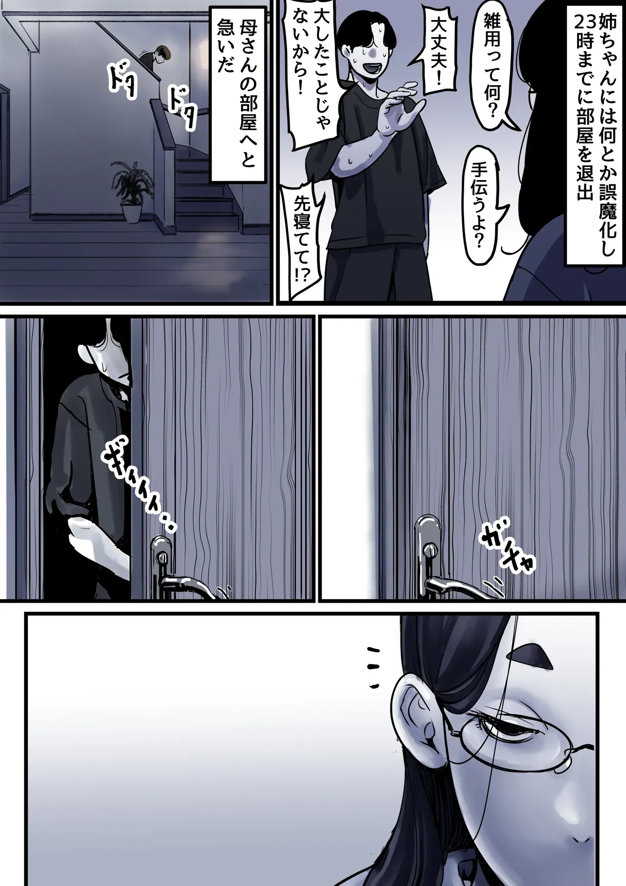 Page 82