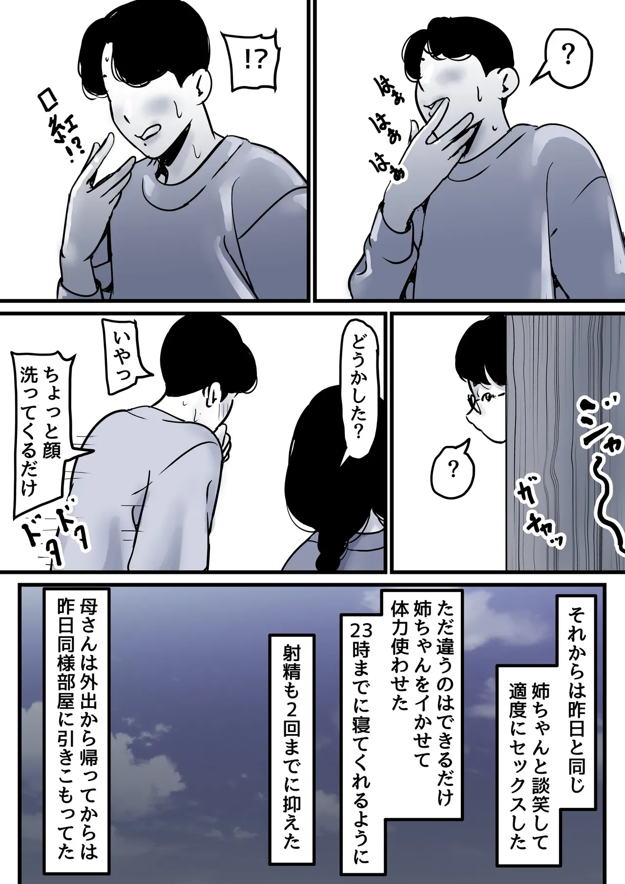 Page 83
