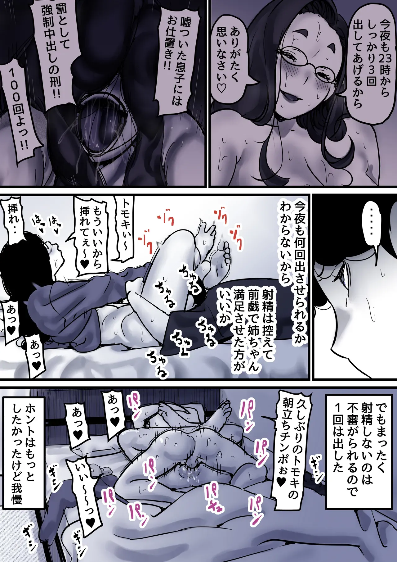 Page 90
