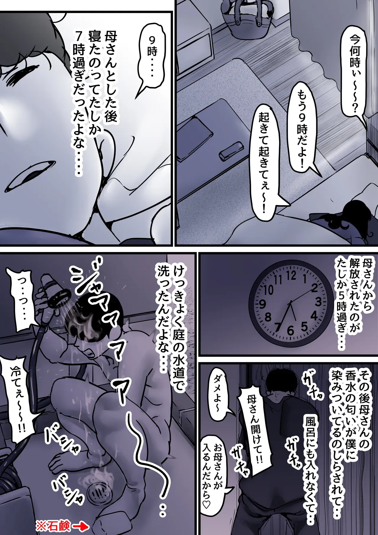 Page 92