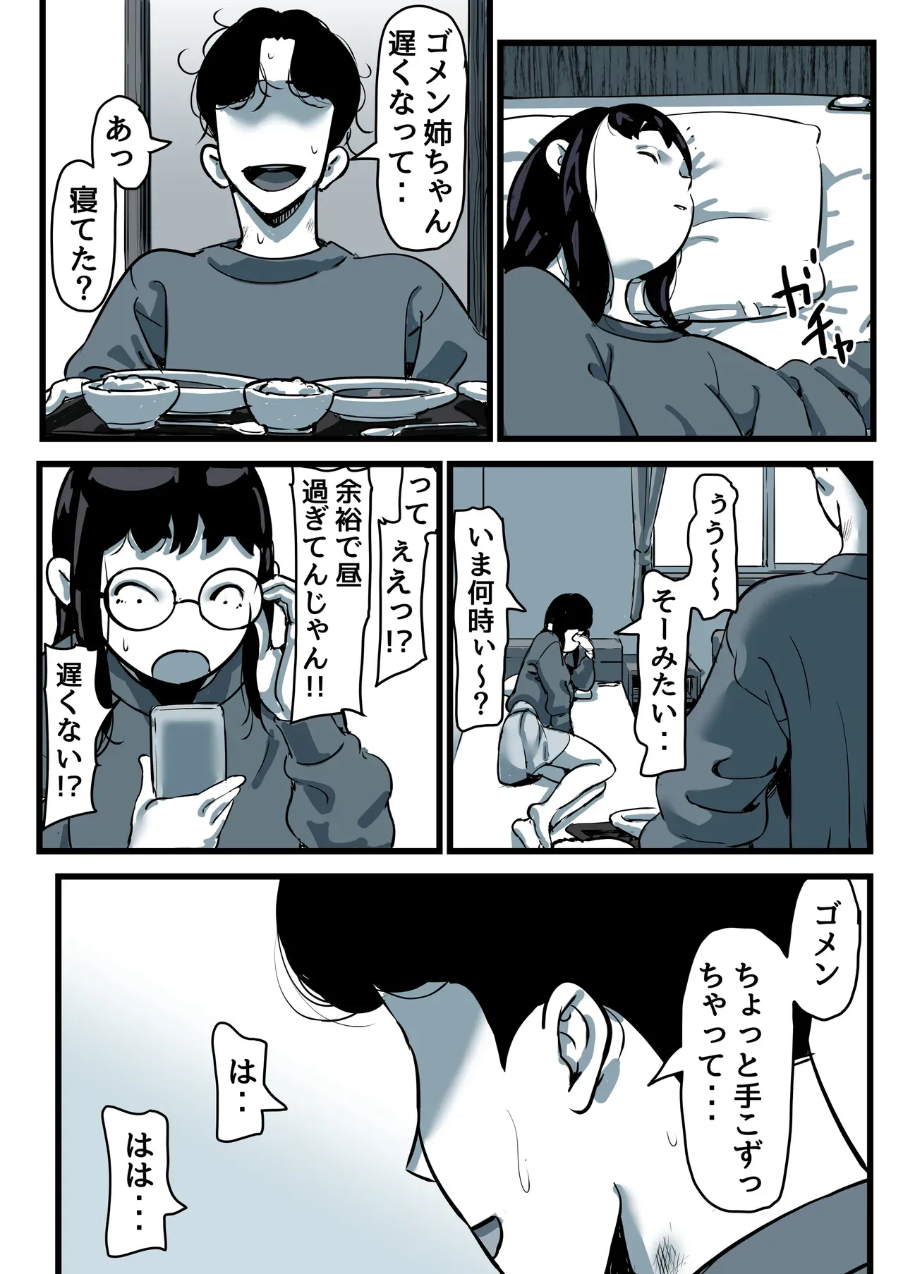 Page 101