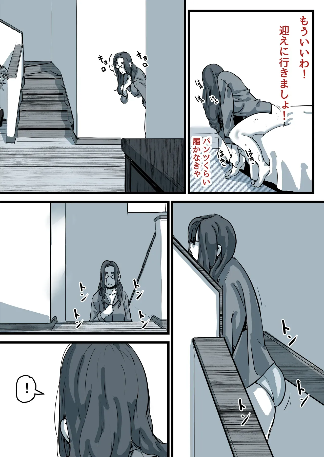 Page 49