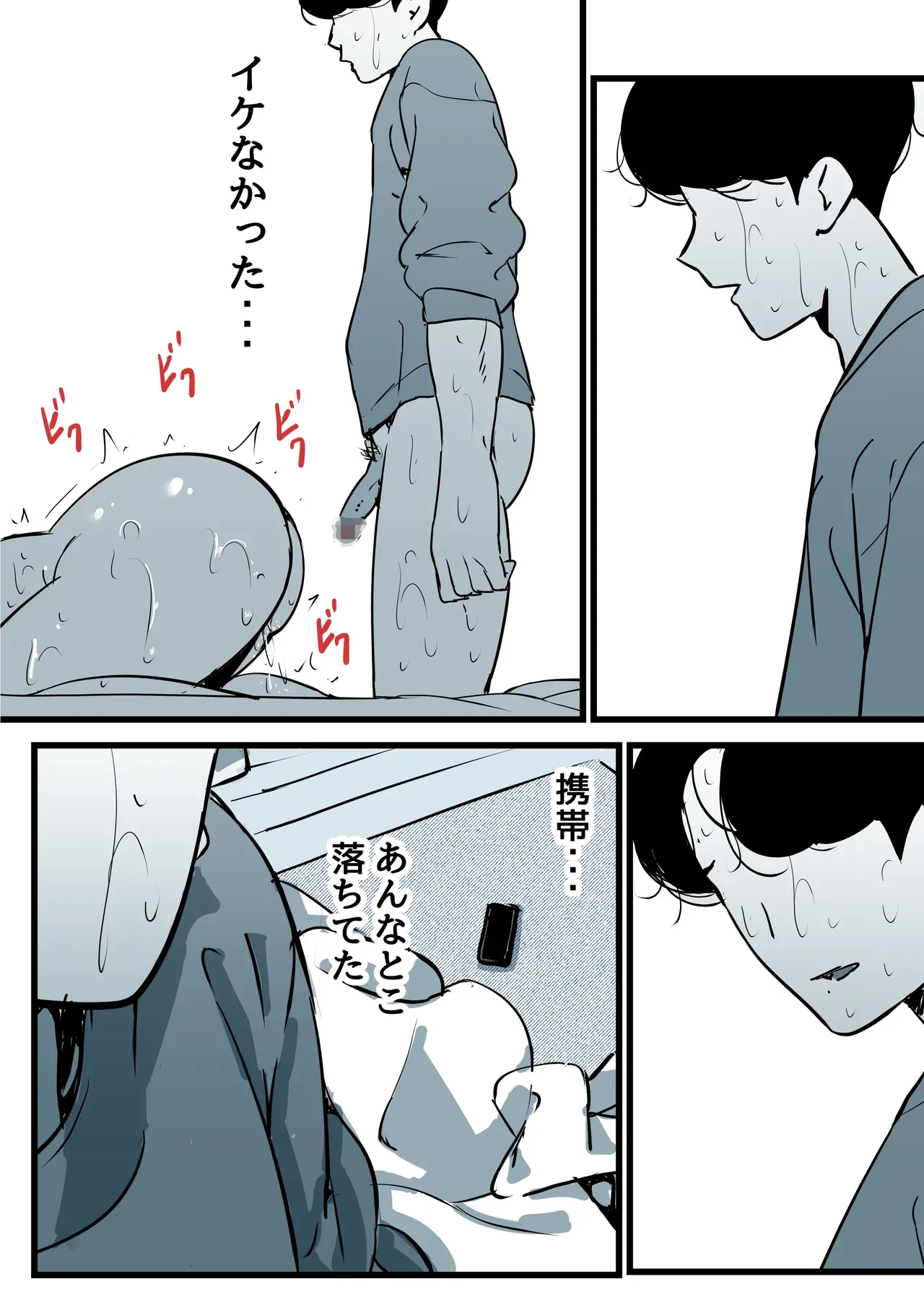 Page 71