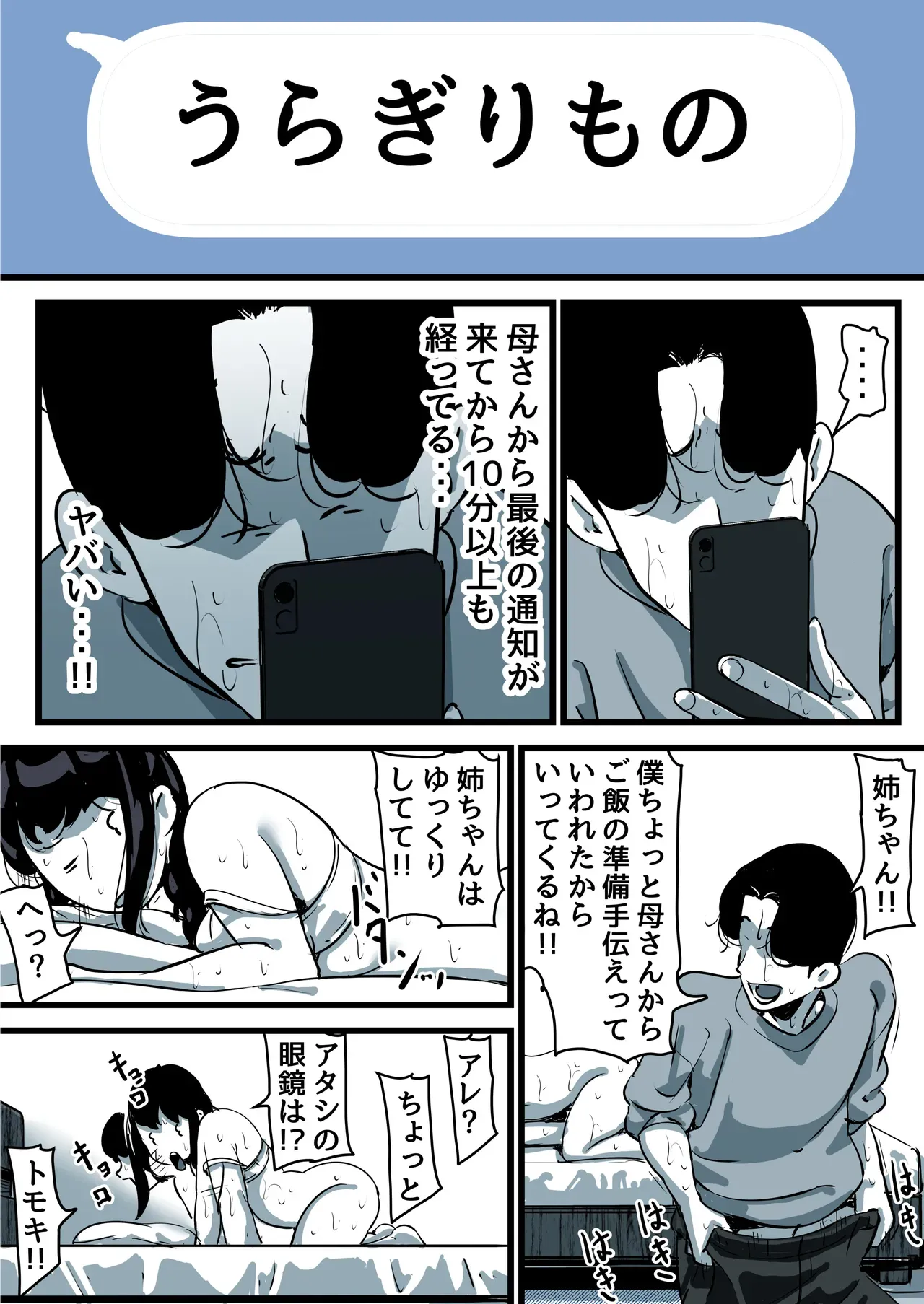 Page 77