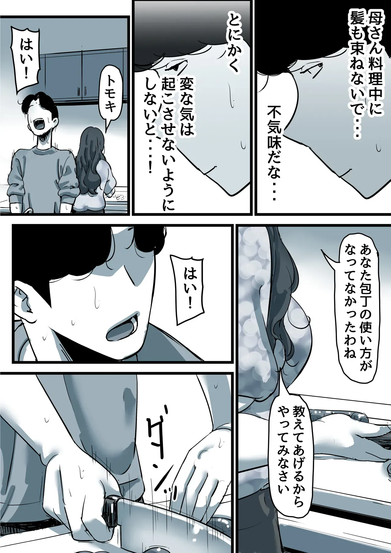 Page 80