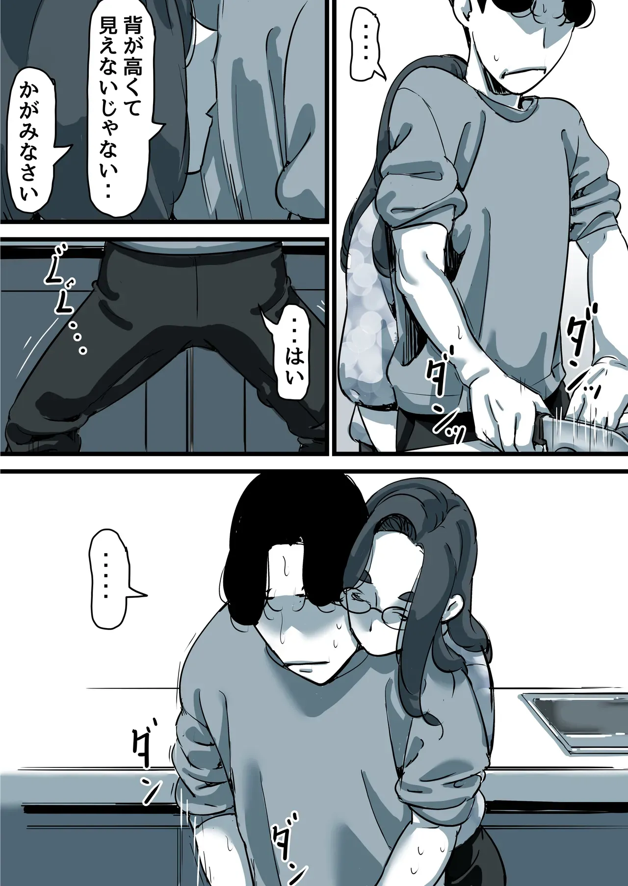 Page 81