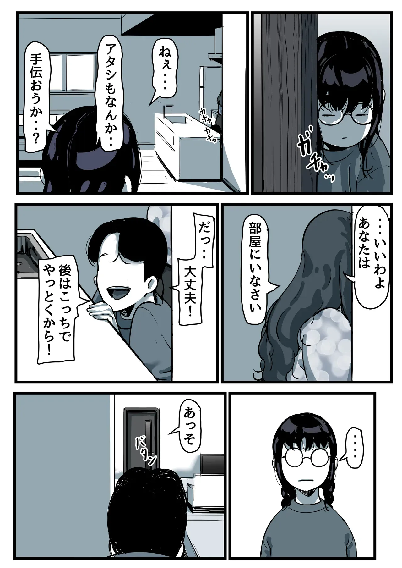 Page 90