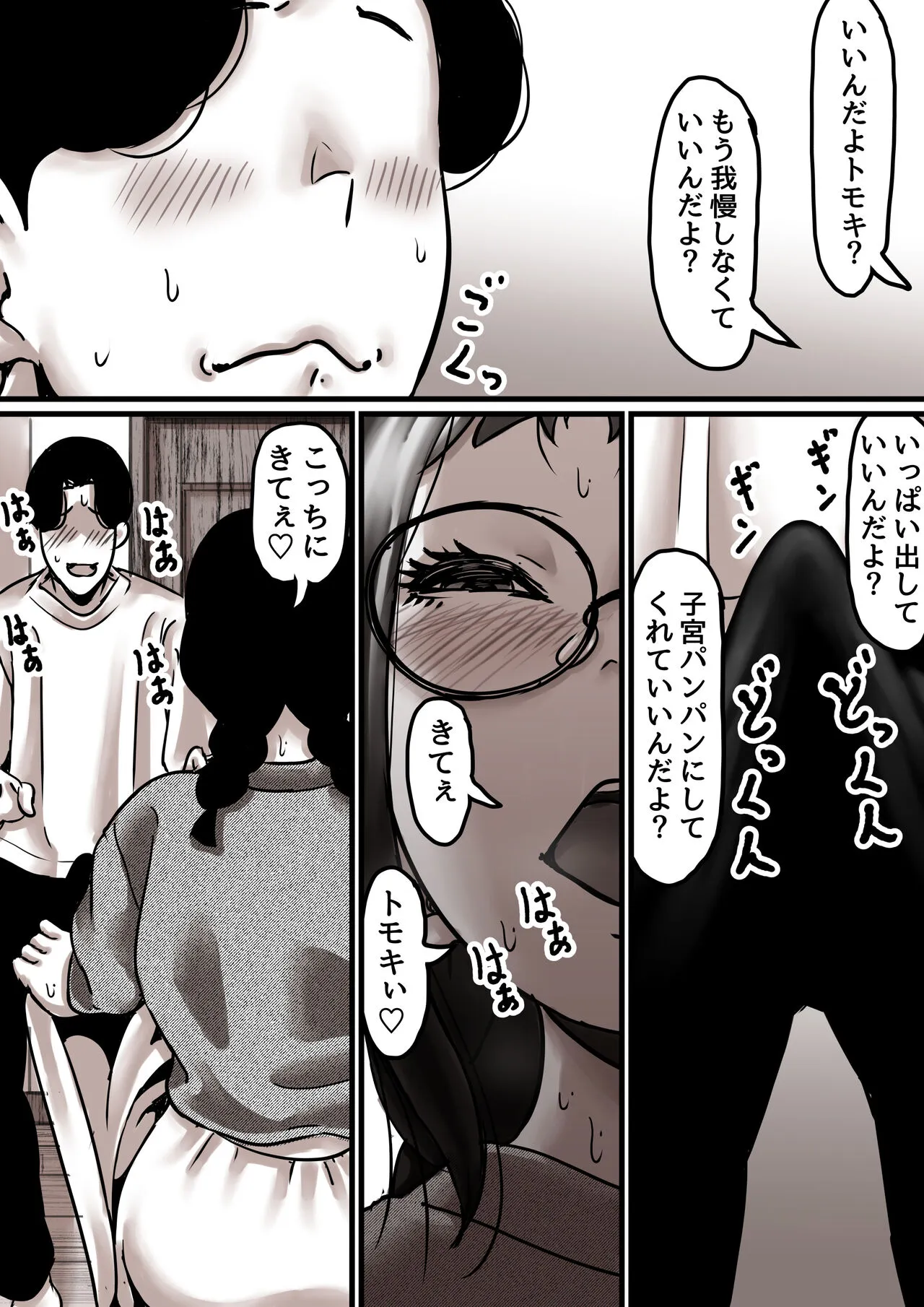 Page 71