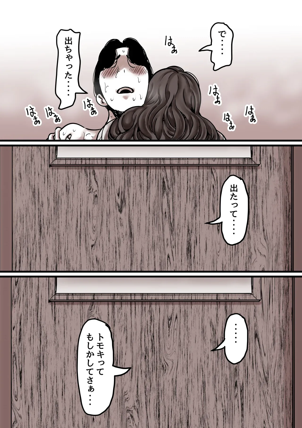 Page 81