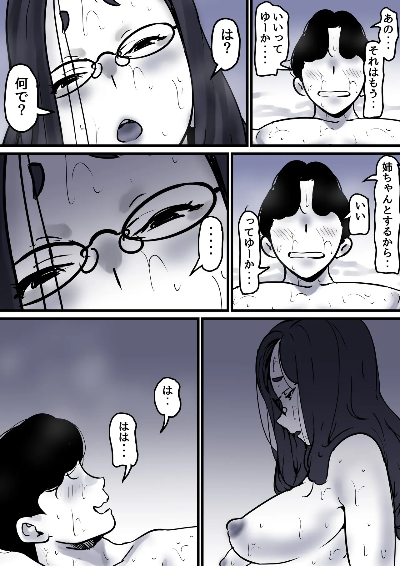 Page 79