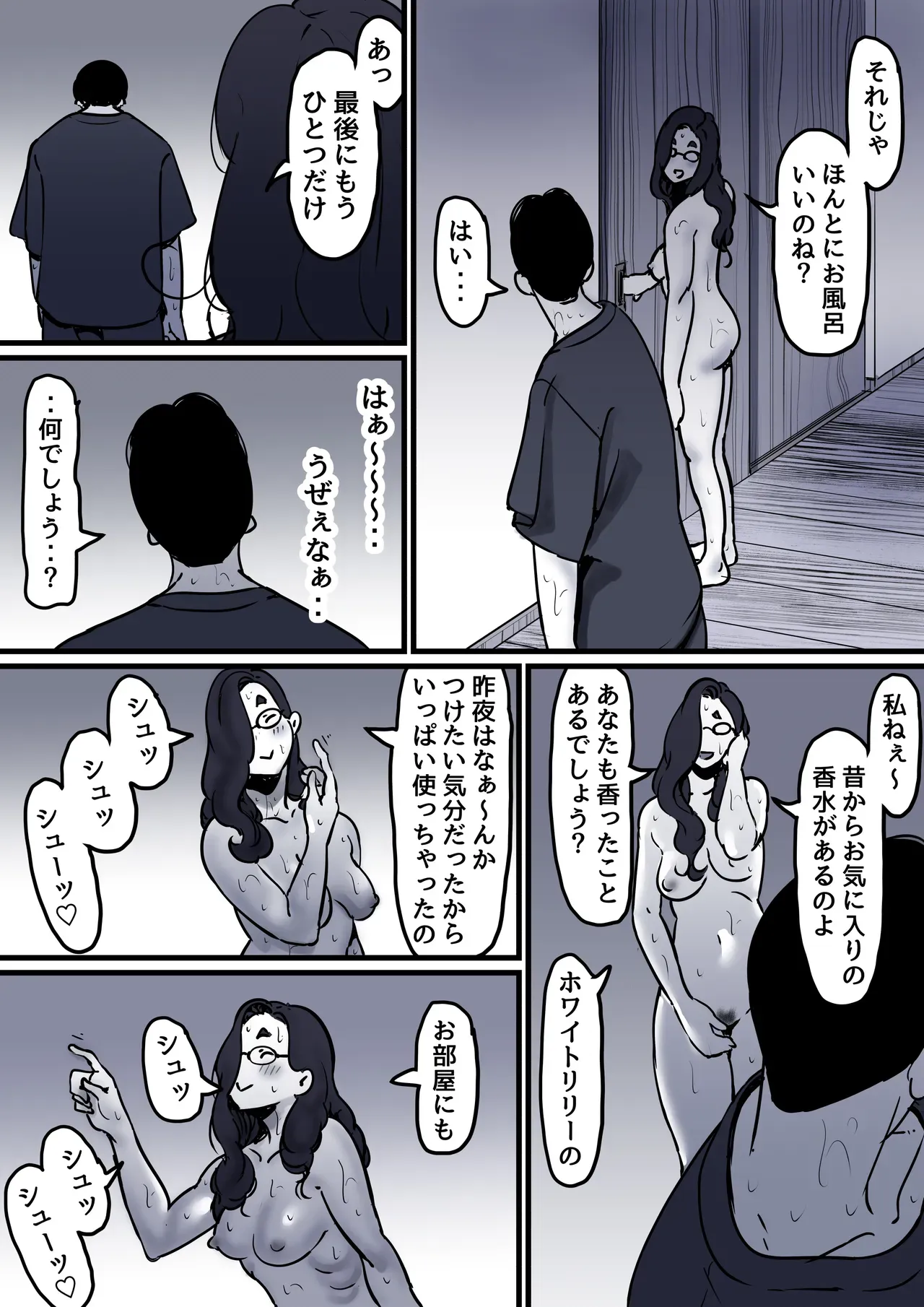 Page 87