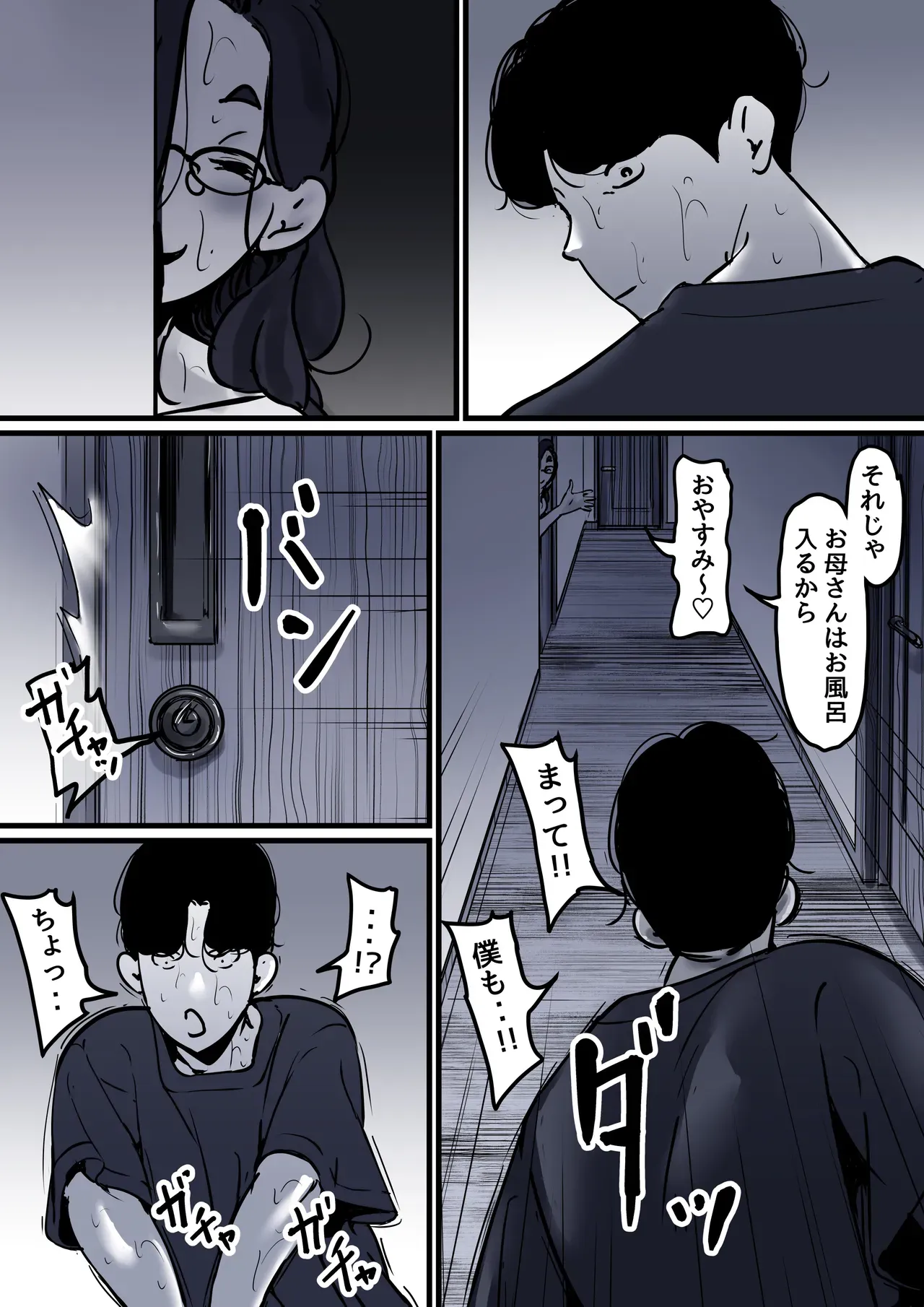 Page 90