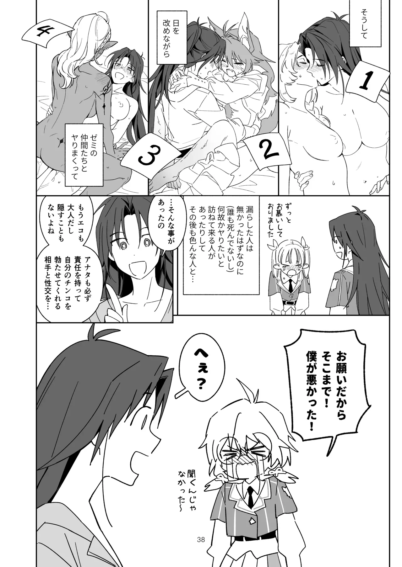Page 37
