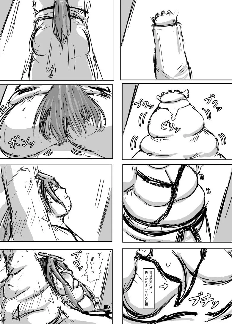 Page 184