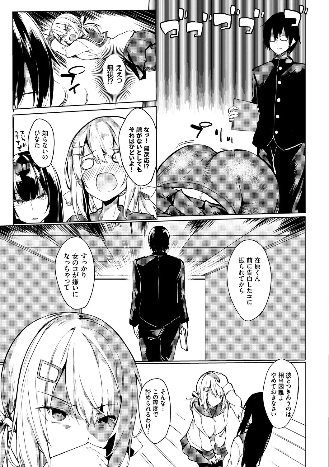 Page 100