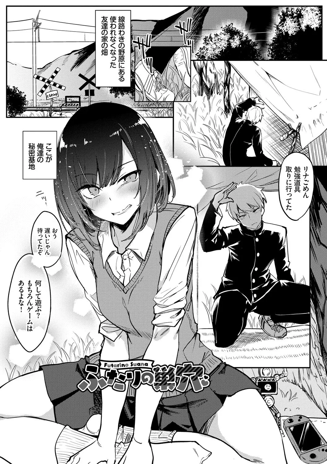 Page 184