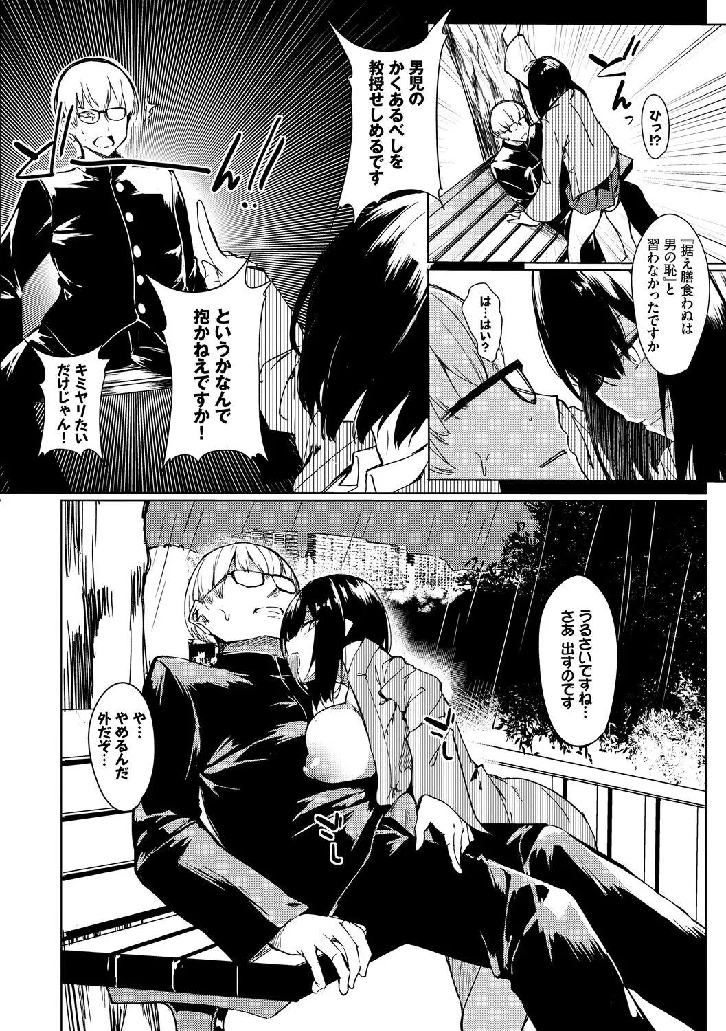 Page 67