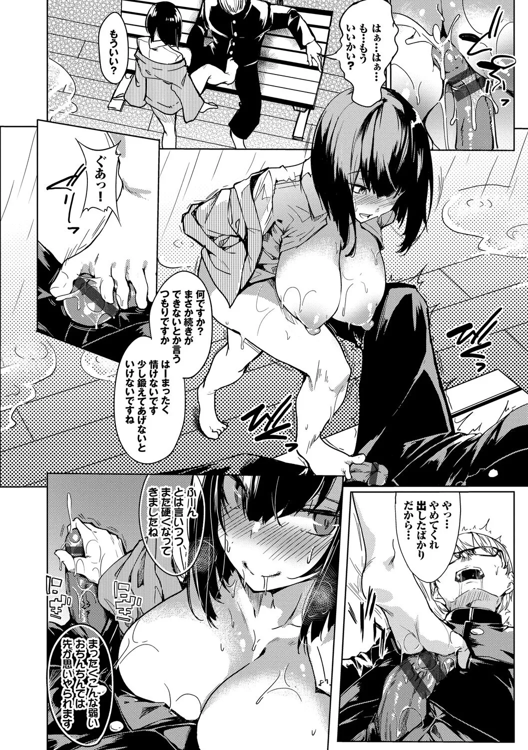 Page 71