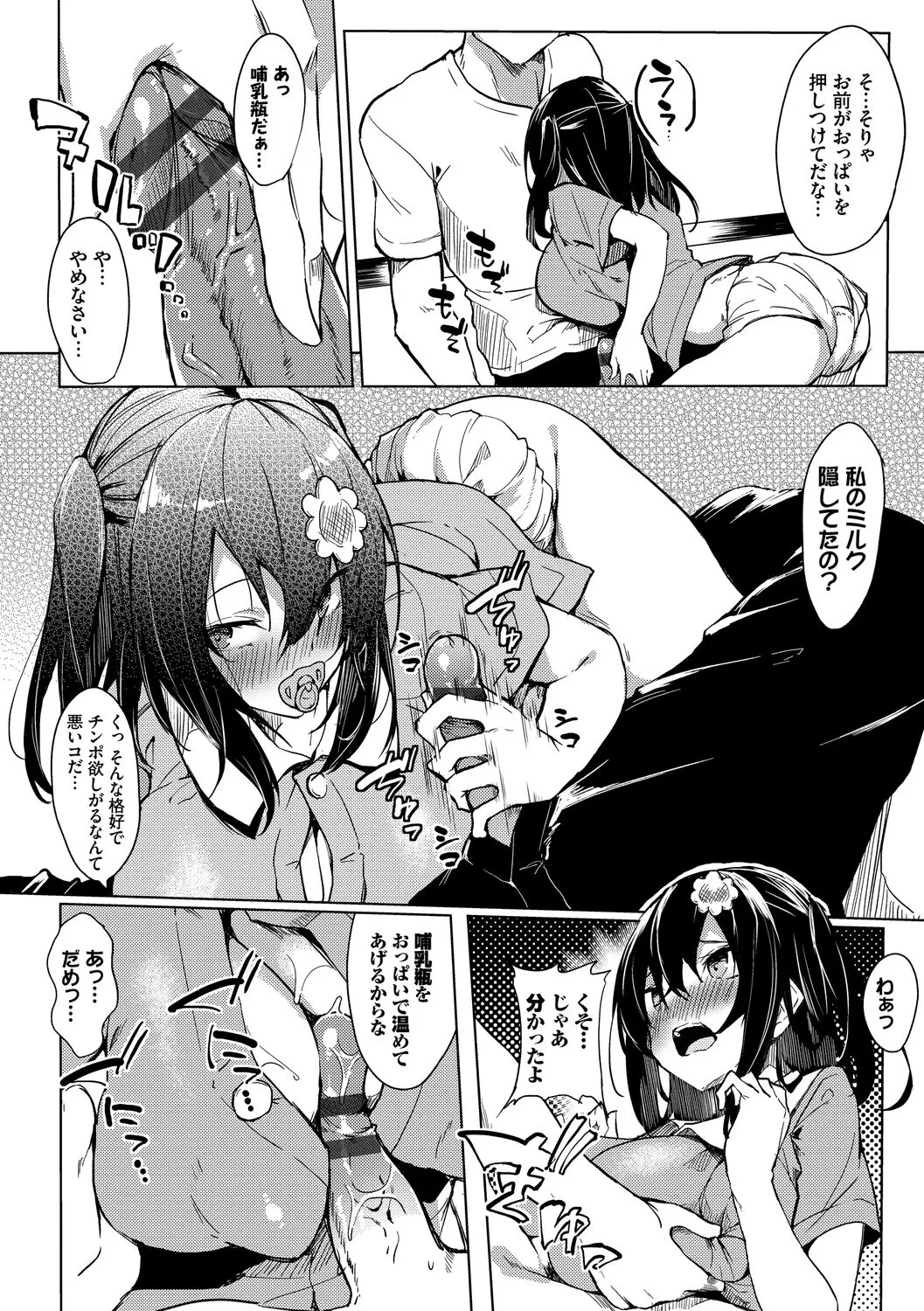 Page 87
