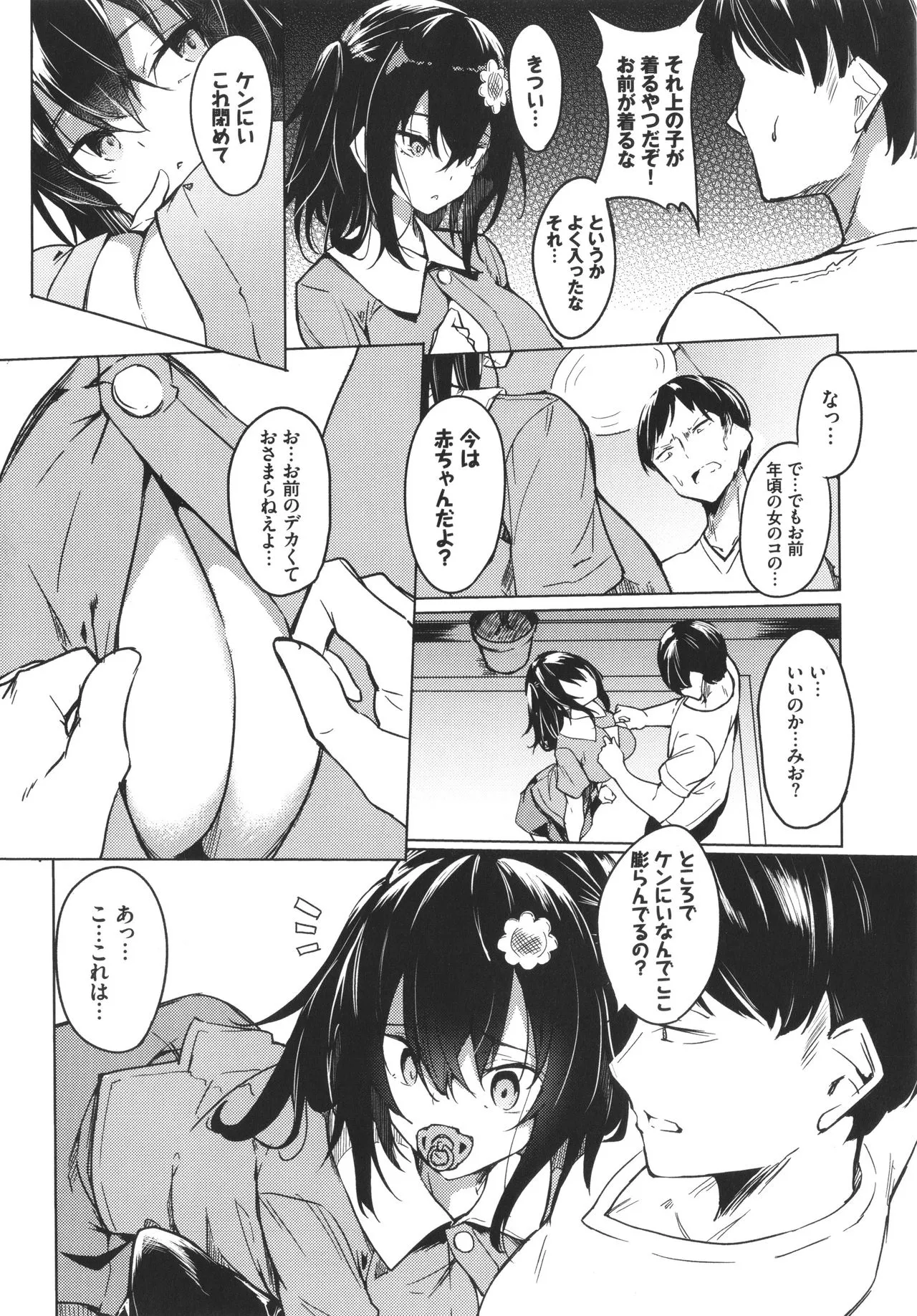 Page 87