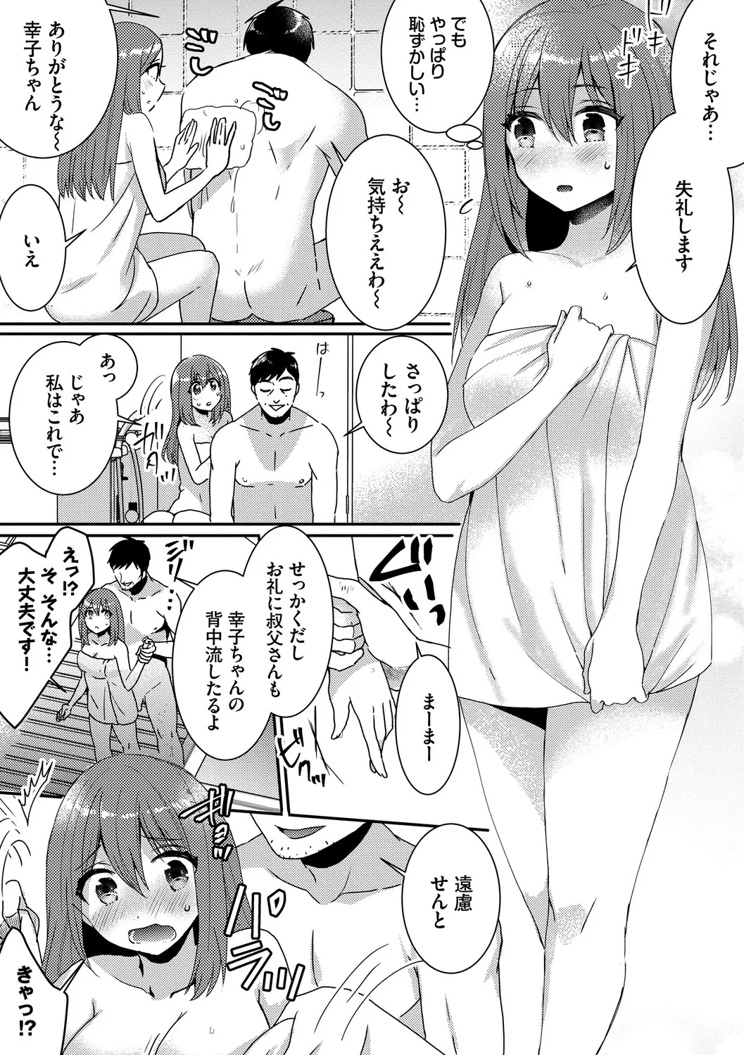 Page 158