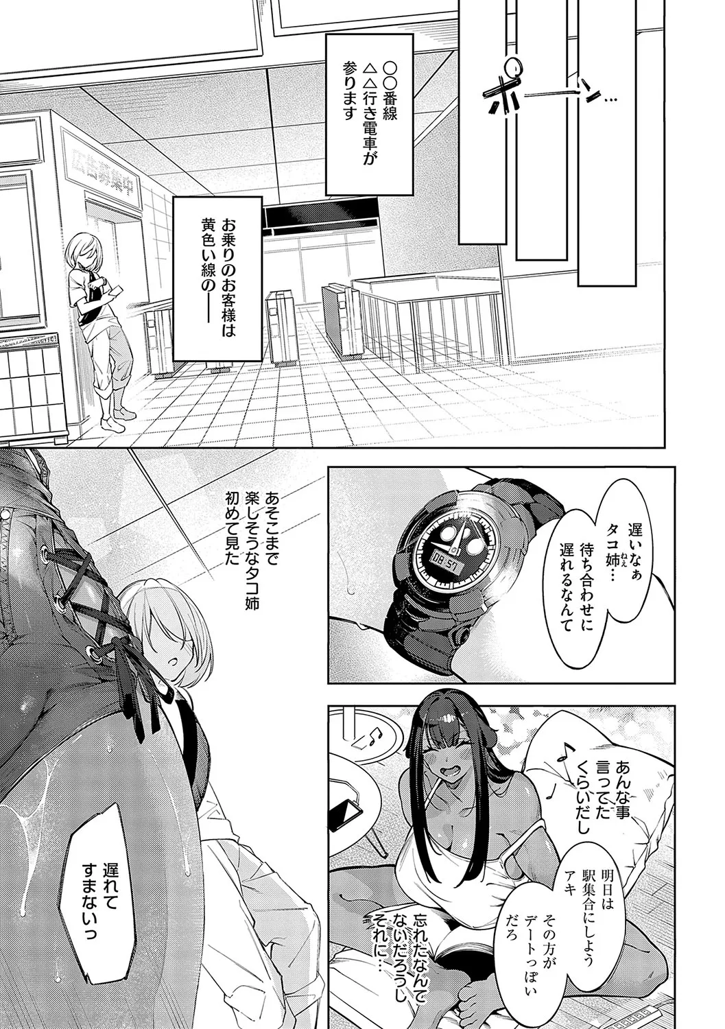 Page 111