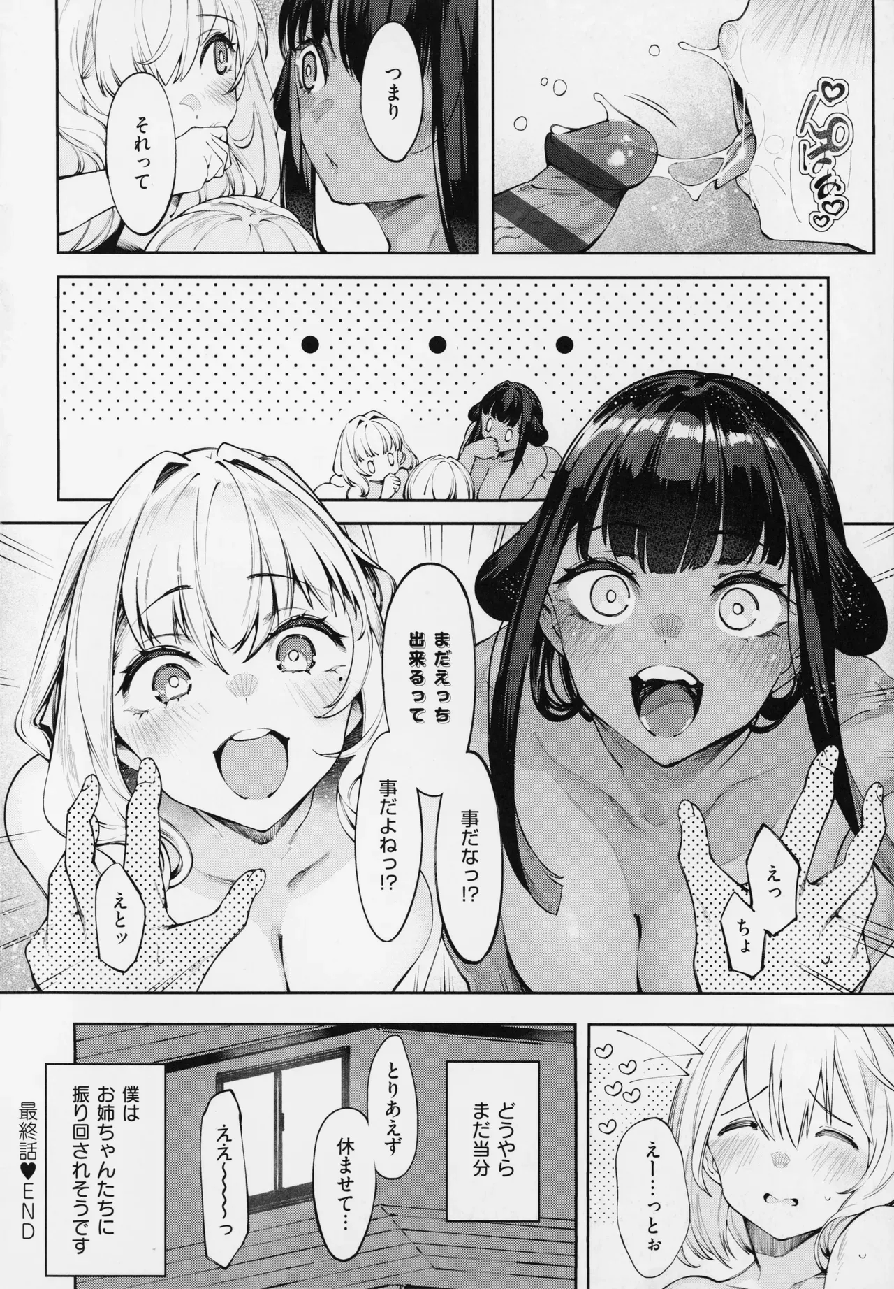 Page 197