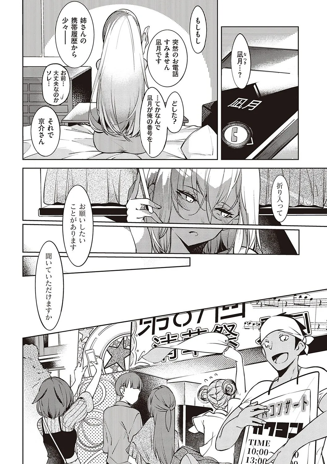 Page 142