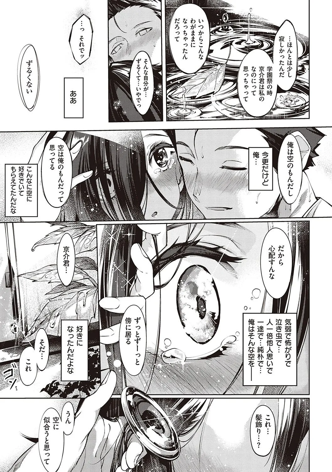 Page 193