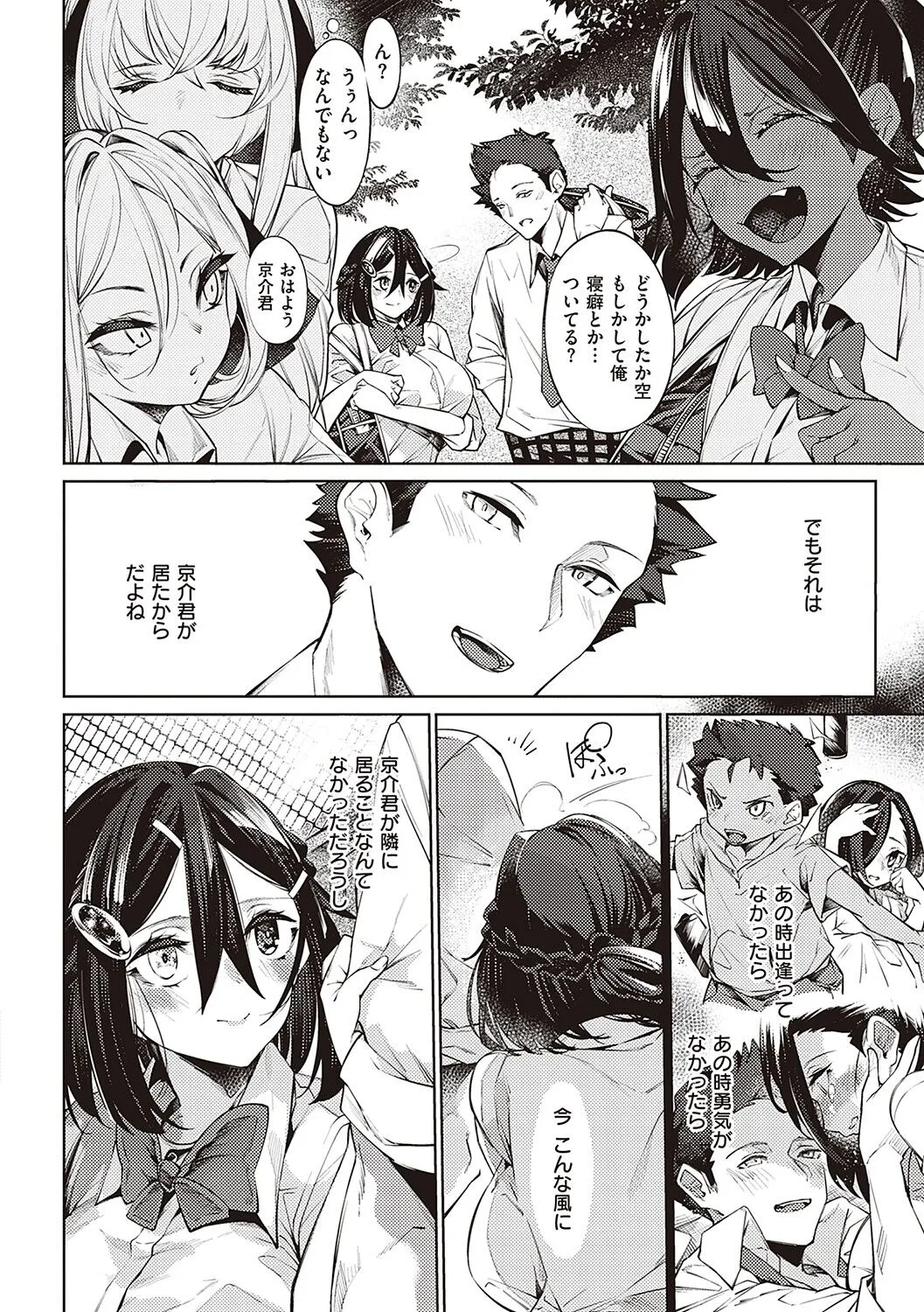 Page 204