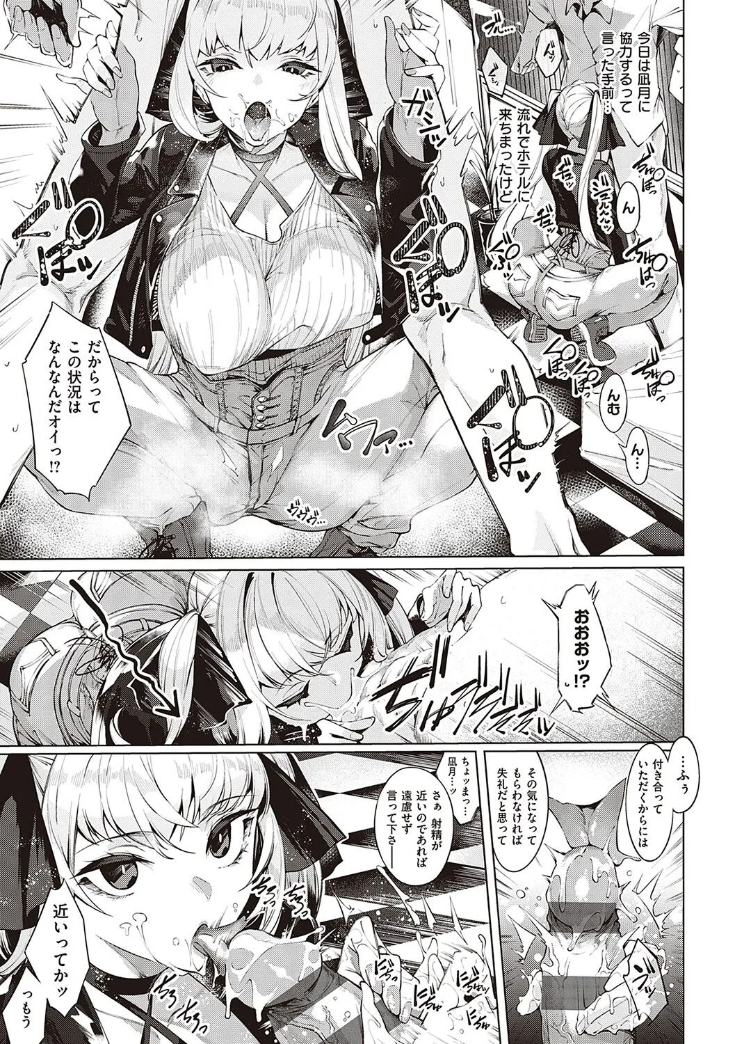 Page 211