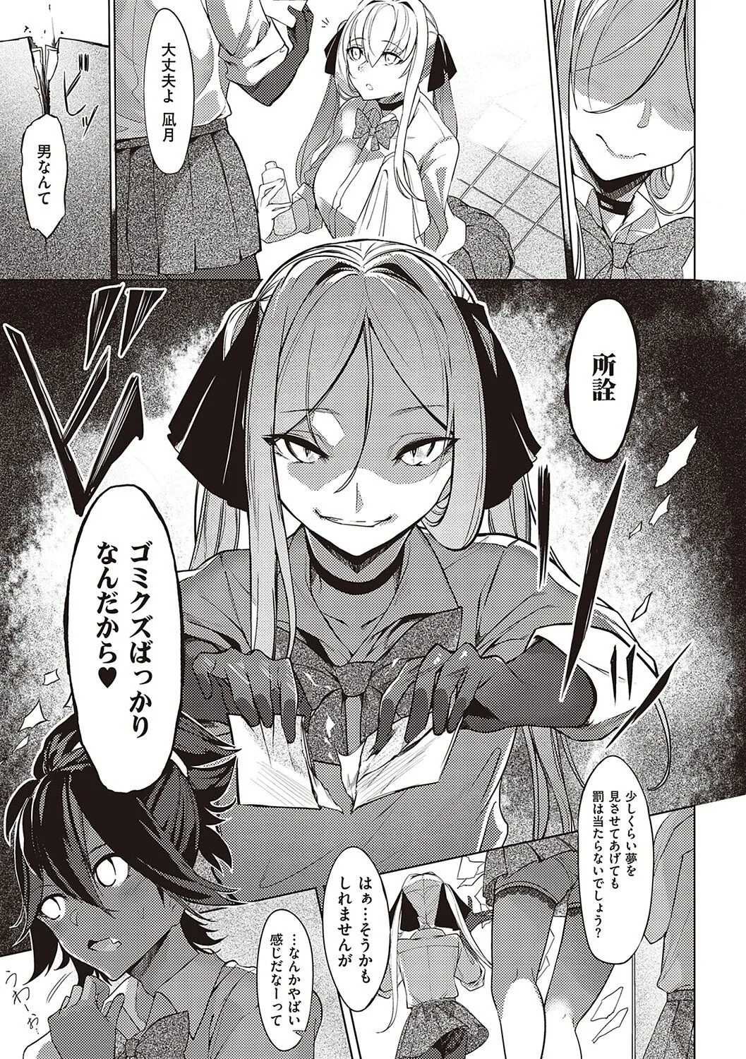 Page 61