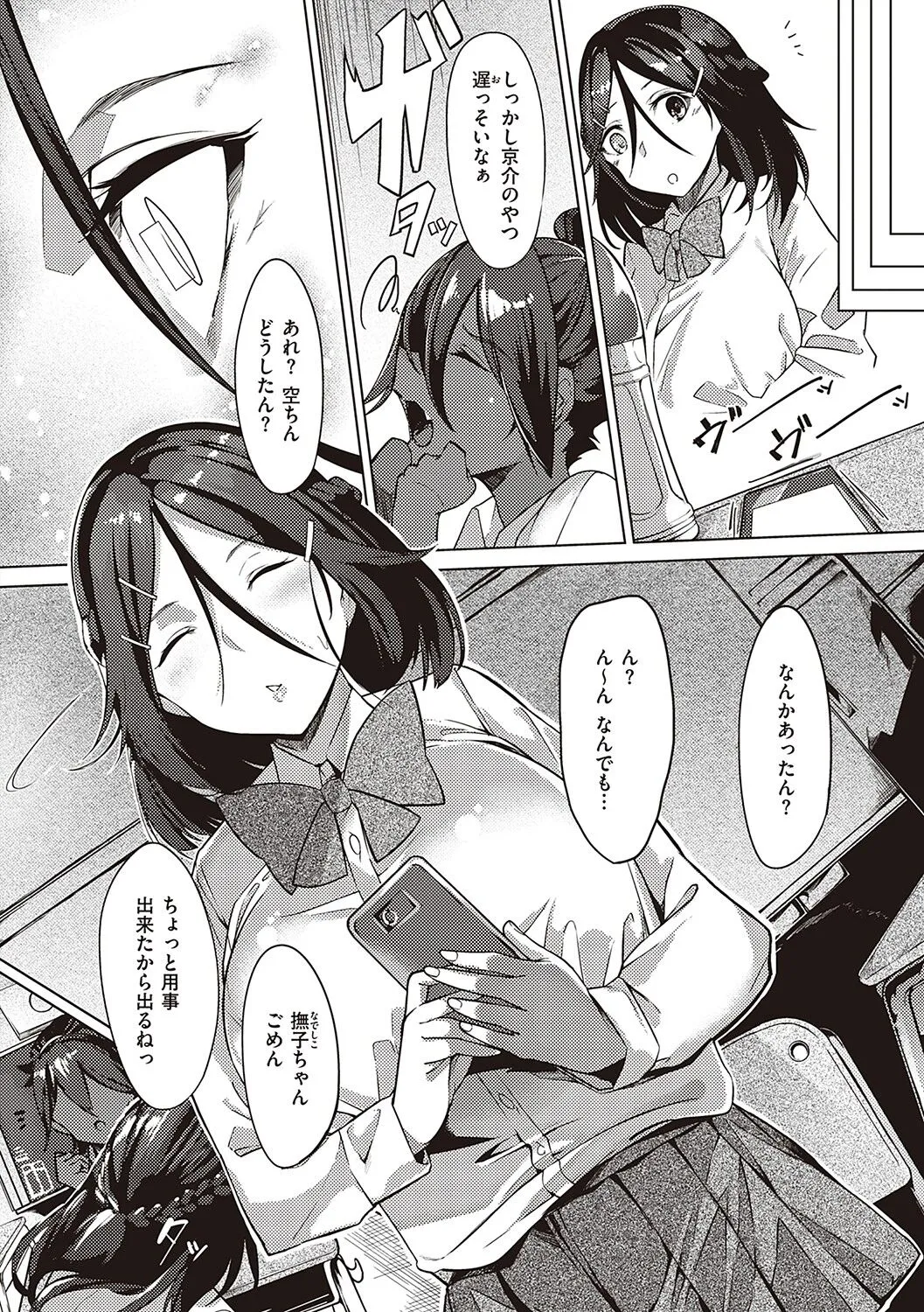 Page 80