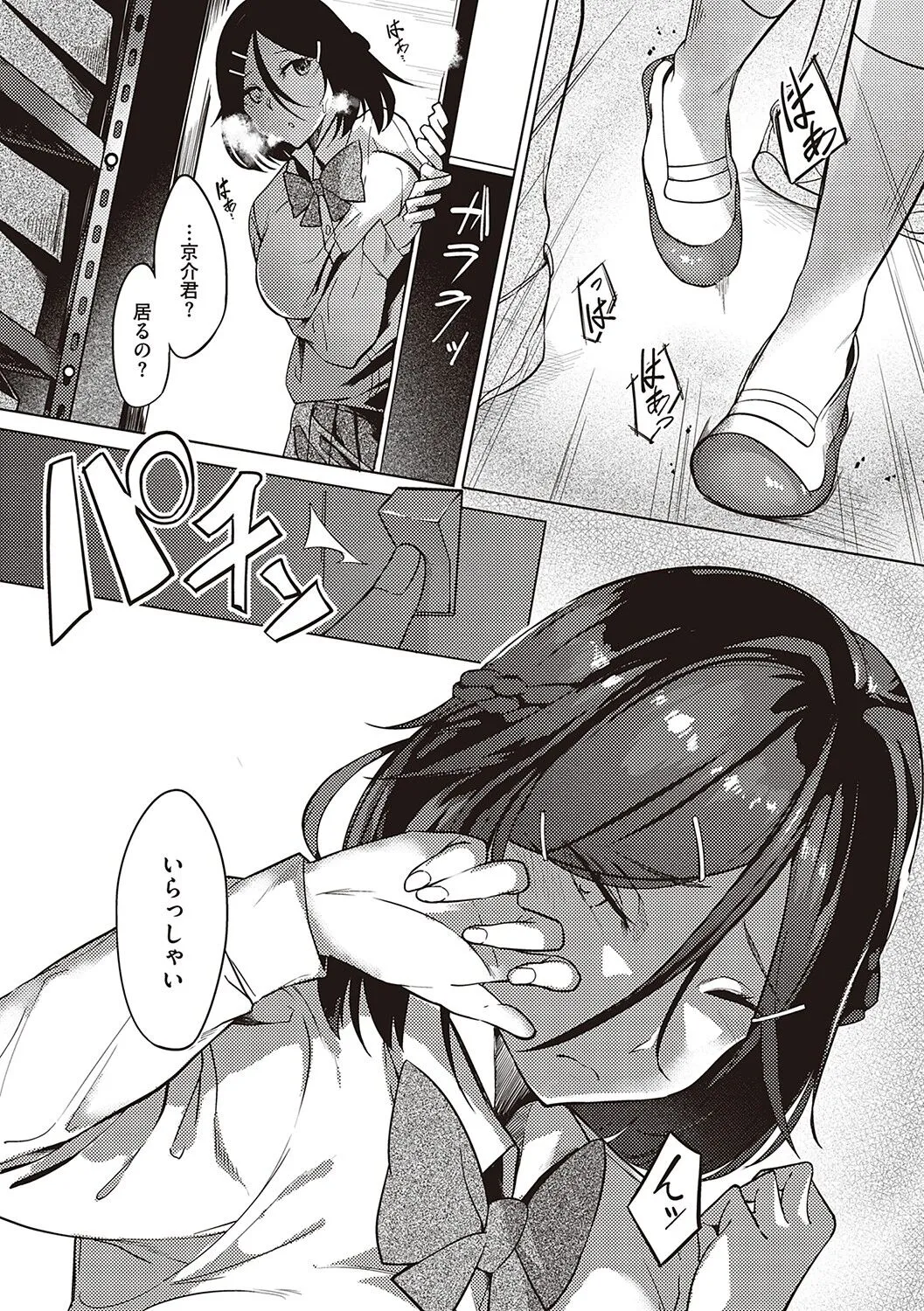 Page 81