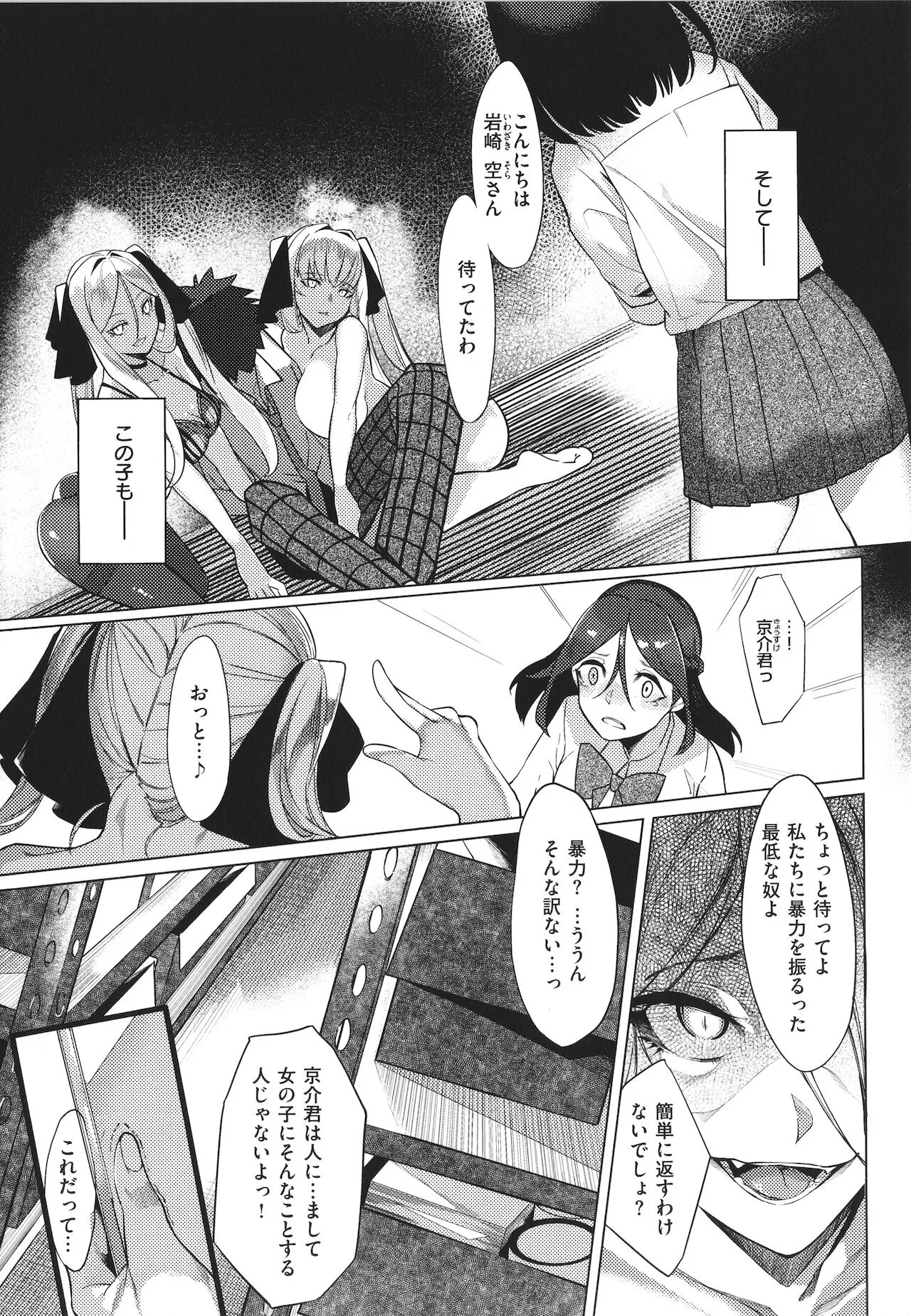 Page 105